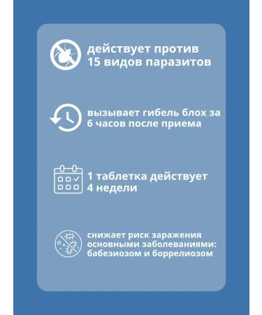 Frontline Nepsgard 1 tablet from ticks for dogs 4-10 kg - Buy Online on GoSupps.com