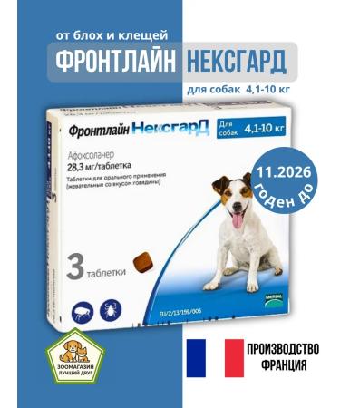 Frontline Nepsgard 1 tablet from ticks for dogs 4-10 kg - Buy Online on GoSupps.com