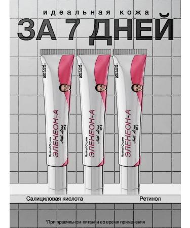 Capital pharm product Acne cream on the face and body of Elenaon a