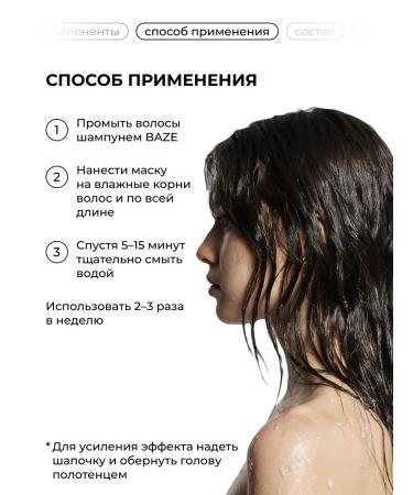 BAZE Hair growth mask with red pepper - Buy Online on GoSupps.com