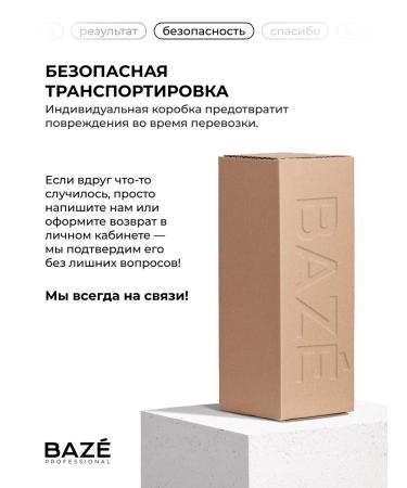 BAZE Hair growth mask with red pepper - Buy Online on GoSupps.com