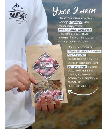 Altai distiller Tincture for moonshine cognac almond with raspberries - Buy Online on GoSupps.com