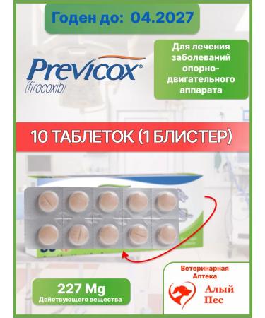 Previkox 227 10 tablets for the musculoskeletal system