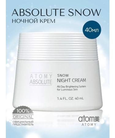 Atomy Snow Night Cream