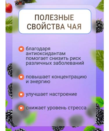 Kasper Tea Ivan-tea set with lingonberries blackberries strawberries 50 g - Buy Online on GoSupps.com