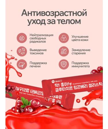 Mippeum Life Health Glutation jelly in the sticks of detox Korea - Buy Online on GoSupps.com