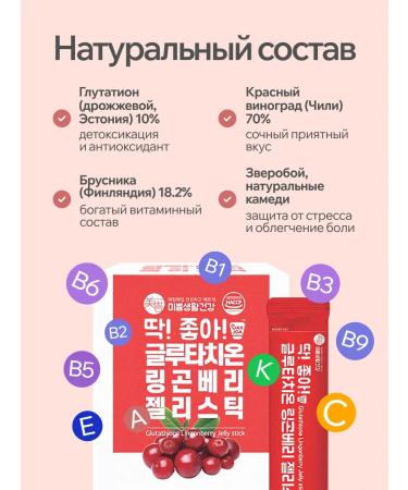 Mippeum Life Health Glutation jelly in the sticks of detox Korea - Buy Online on GoSupps.com