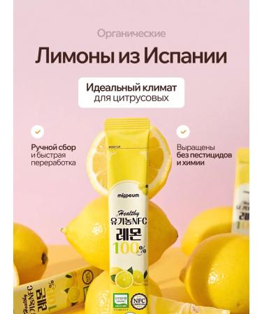 Mippeum Life Health Natural digestive juice and immunity vitamin C - Buy Online on GoSupps.com