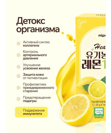 Mippeum Life Health Natural digestive juice and immunity vitamin C - Buy Online on GoSupps.com