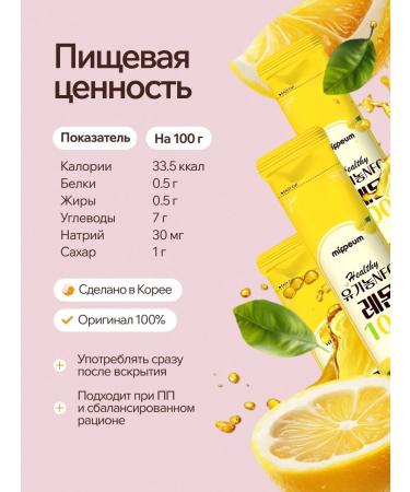 Mippeum Life Health Natural digestive juice and immunity vitamin C - Buy Online on GoSupps.com