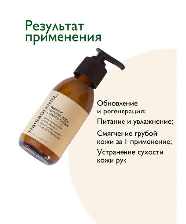 SIBIRBOTANIQ Moisturizing hand cream for the body 150ml - Buy Online on GoSupps.com