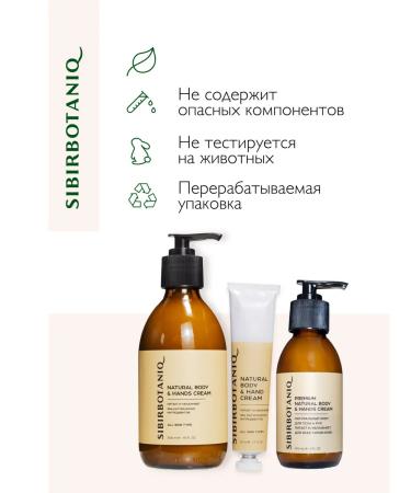 SIBIRBOTANIQ Moisturizing hand cream for the body 150ml - Buy Online on GoSupps.com