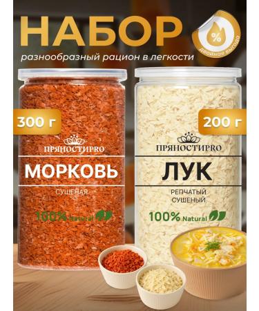 SpicesPro Dried carrots + onion onion 500 g