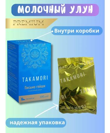 TAKAMORI Leaf Dairy Team Ulun 100 g 2 pcs set - Buy Online on GoSupps.com