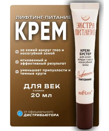 BELITA Cream Buster around the eyes Lifting-Supervision 20ml