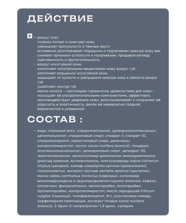 BELITA Cream Buster around the eyes Lifting-Supervision 20ml - Buy Online on GoSupps.com