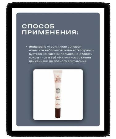 BELITA Cream Buster around the eyes Lifting-Supervision 20ml - Buy Online on GoSupps.com