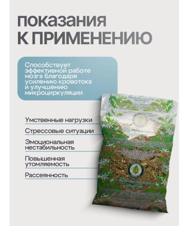 Gordeev Herbal tea for the brain and memory is smart - Buy Online on GoSupps.com