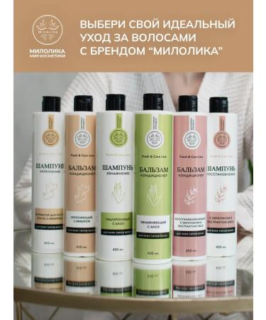 MILOLIKA Balm air conditioning for hair growth strengthens 400 ml - Buy Online on GoSupps.com