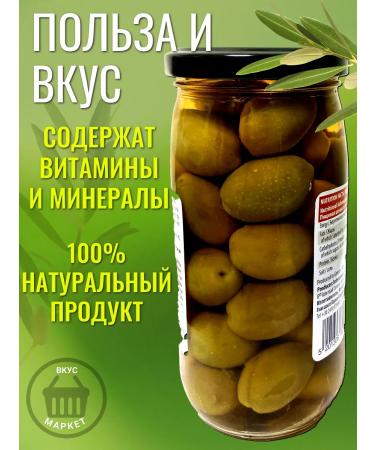 Delphi Food Green olives Delphi smoked with a bone 350 g - Buy Online on GoSupps.com
