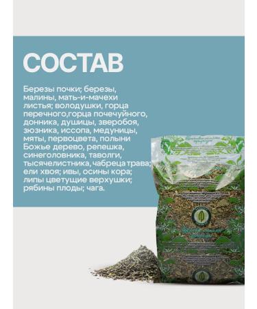 Gordeev Herbal collection for immunity flu - Stop - Buy Online on GoSupps.com