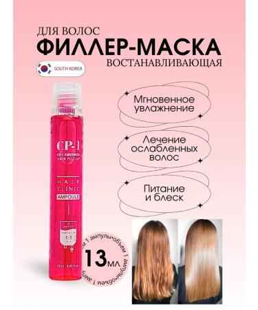 RYIAB1 Mask Filler for Hair Restoring