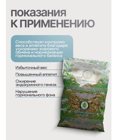 Gordeev Herbal tea for weight loss for harmony - Buy Online on GoSupps.com