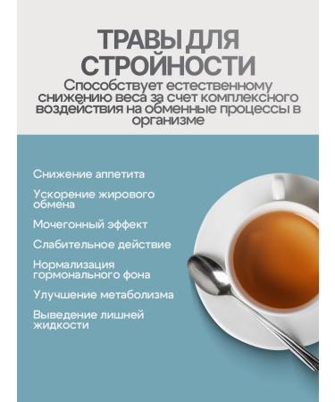 Gordeev Herbal tea for weight loss for harmony - Buy Online on GoSupps.com