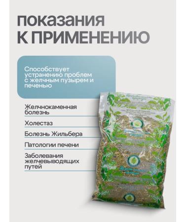 Gordeev Ground collection of gallstone gall bladder without stones - Buy Online on GoSupps.com