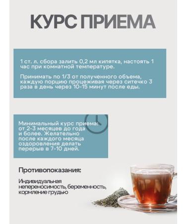 Gordeev Ground collection of gallstone gall bladder without stones - Buy Online on GoSupps.com