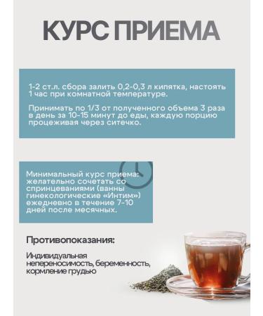 Gordeev Herbal tea for women's health - Buy Online on GoSupps.com