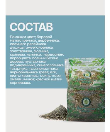 Gordeev Herbal tea for women's health - Buy Online on GoSupps.com