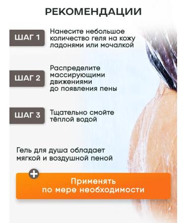 Letique Cosmetics shower gel for the shower - Buy Online on GoSupps.com