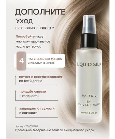 CHIC LE FRIQUE Shampoo and hair balm spray thermal protection keratin set - Buy Online on GoSupps.com