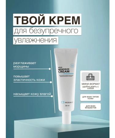 EVBEAUTY Moisturizing face cream Aqua Memorize Korea
