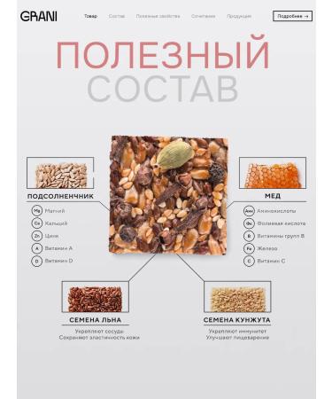 GRANI Useful sweets mix classics 30 pcs pp snacks without sugar - Buy Online on GoSupps.com