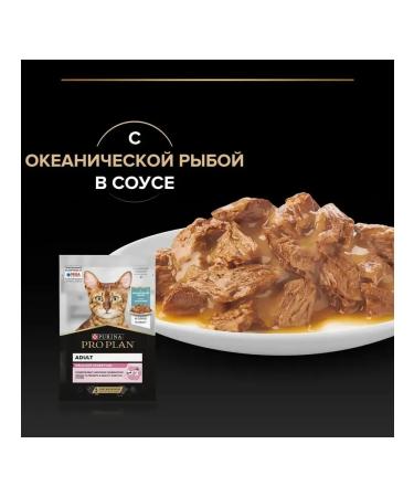 PRO PLAN Delicat (ocean. Fish in sauce) 85 g x 26 pcs - Buy Online on GoSupps.com
