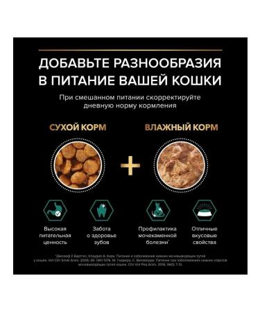 PRO PLAN Steril. Maintenance (chicken in sauce) 85 g x 26 pcs - Buy Online on GoSupps.com