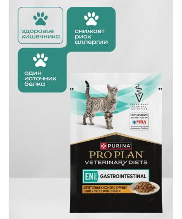 PRO PLAN Veterinary Diets en st ox gastrointestinal 26 - Buy Online on GoSupps.com