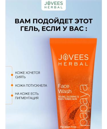 JOVEES Washing gel in a set of 2pcs for age -related skin - Buy Online on GoSupps.com