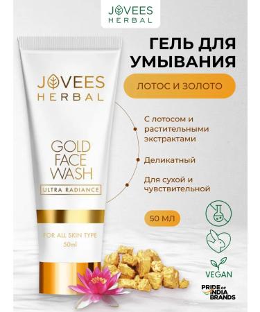 JOVEES Washing gel in a set of 2pcs for age -related skin - Buy Online on GoSupps.com