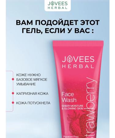 JOVEES Washing gel and toner for radiance - Buy Online on GoSupps.com
