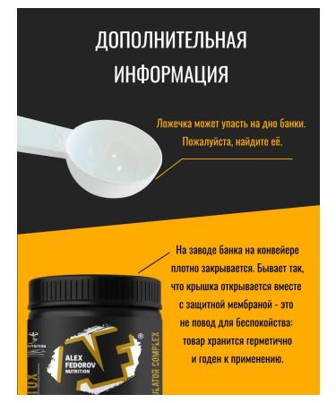Alex Fedorov Nutrition BCAA 2 1 1 amino acid powder BCA - Buy Online on GoSupps.com