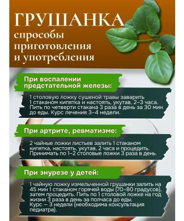 Altai Rost Grushanka 50 g - Buy Online on GoSupps.com