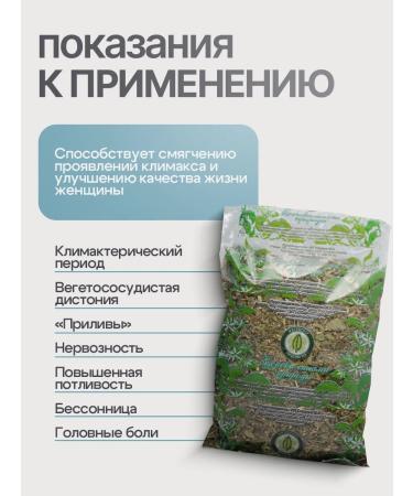 Gordeev Herbal tea for women's health Climax - Stop - Buy Online on GoSupps.com