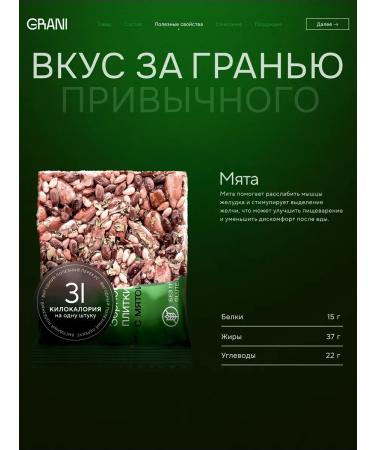GRANI Useful sweets mix of spices 30 pcs pp snacks without sugar - Buy Online on GoSupps.com