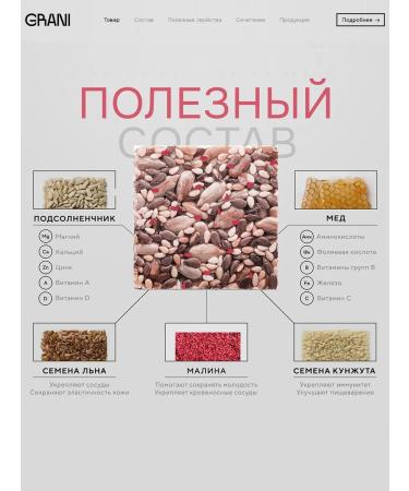 GRANI Slick sweet mix 30 pcs pp sweets food without sugar - Buy Online on GoSupps.com