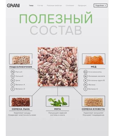 GRANI Slick sweet mix 30 pcs pp sweets food without sugar - Buy Online on GoSupps.com