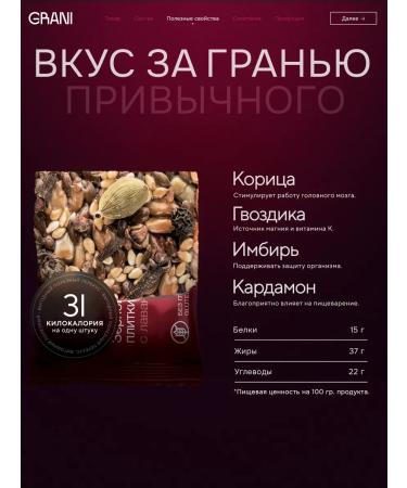 GRANI Slick sweet mix 30 pcs pp sweets food without sugar - Buy Online on GoSupps.com