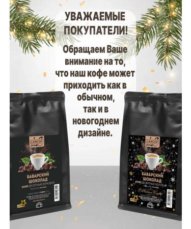 LANCOF Ground coffee 3 pcs 250 g Karamel Bailis Lavender Raf - Buy Online on GoSupps.com